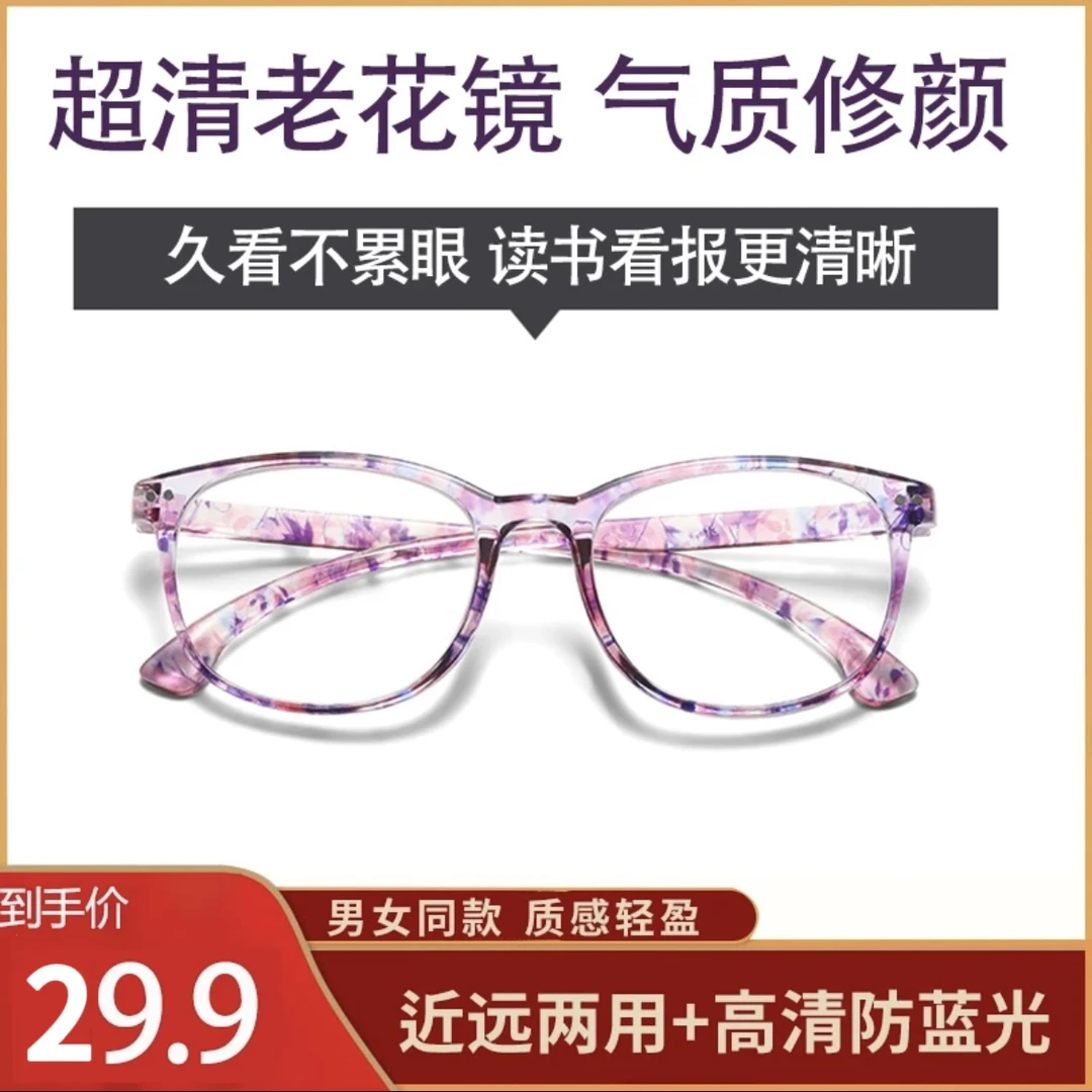 【德式工艺】老花镜女款时尚超轻护目老花眼镜手机电脑防蓝光辐射