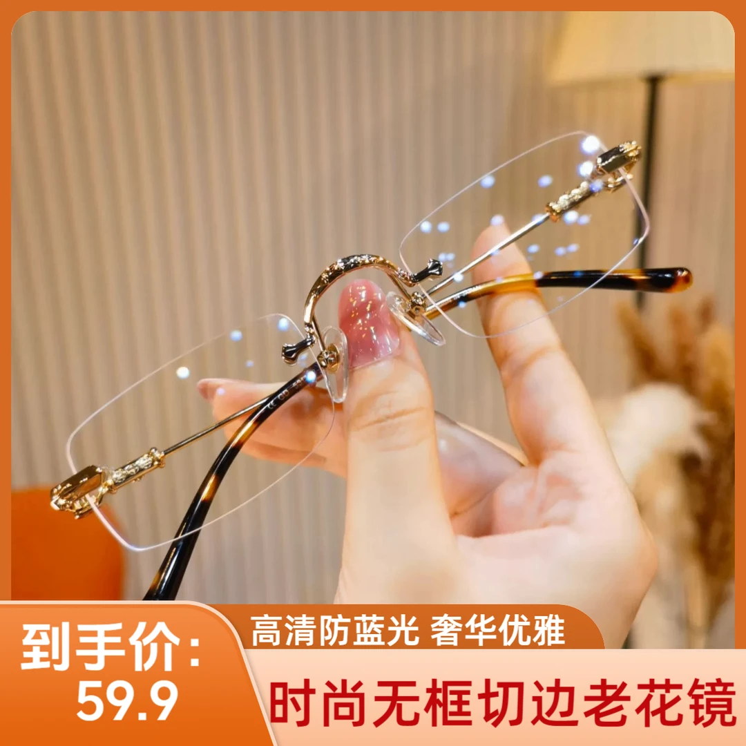 时尚百搭防蓝光男女同款老花镜 时尚显年轻看书看报高清阅读无框