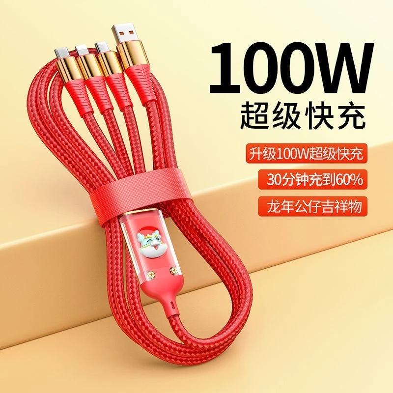 100W充电线适用于华为Mate60快充数据线苹果小米手机三合一闪充线
