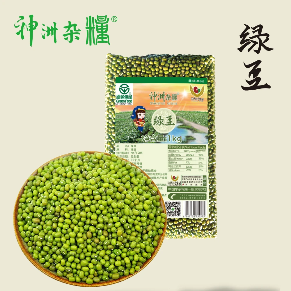 神洲杂粮绿豆1kg新鲜农家自产打绿豆沙熬粥消暑降温