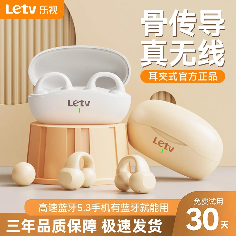 【大小扬推荐】骨传导蓝牙耳机超长续航2023新款运动降噪跑步长续航