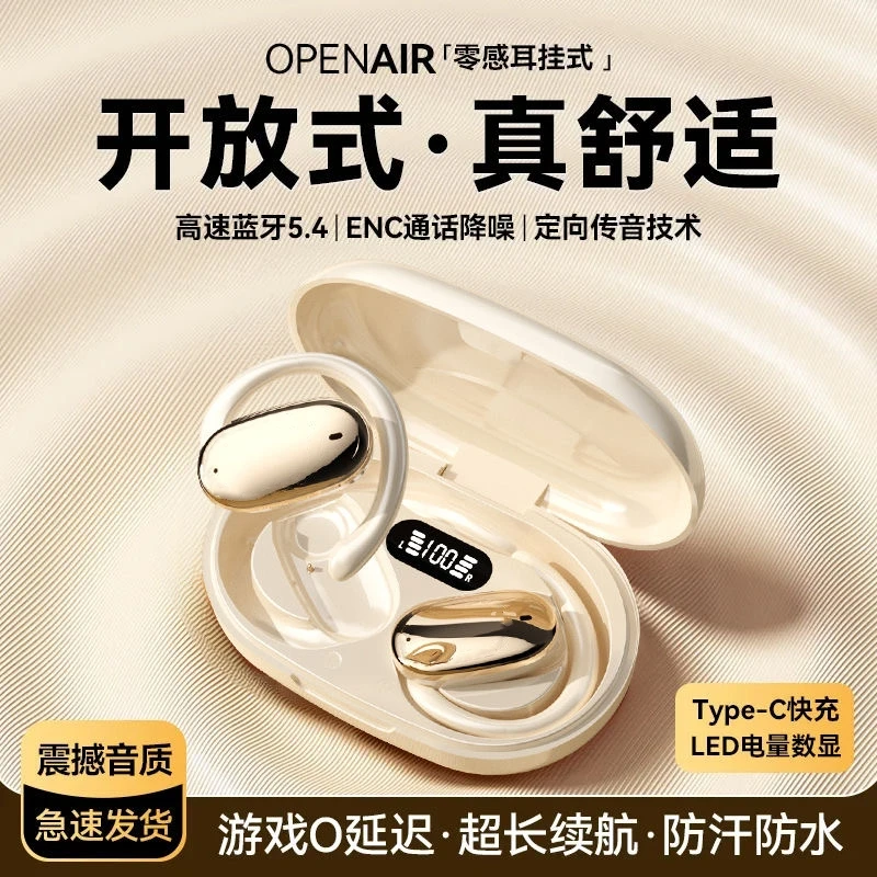 柏林之声挂耳式蓝牙耳机超长待机手机通用跑步运动唱歌高颜值耳麦