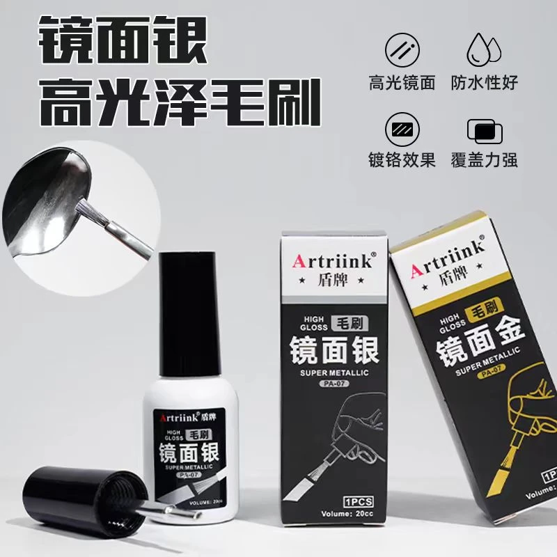 模型漆手涂金属色镜面银水性电镀马克笔高达手办上色颜料补漆改色