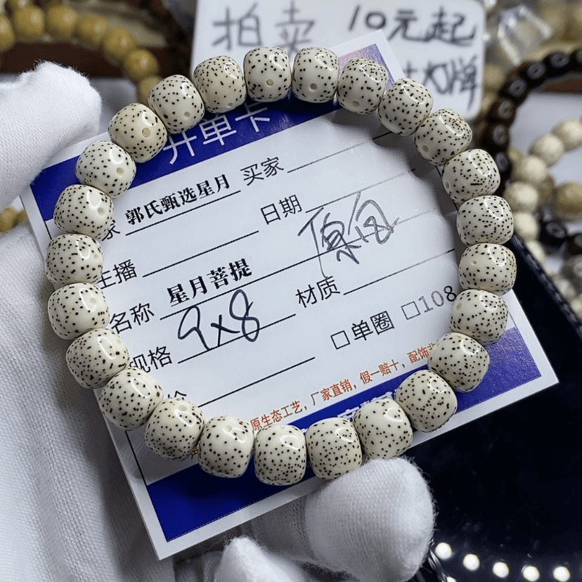 【闪购商品】星月菩提手串刘****?