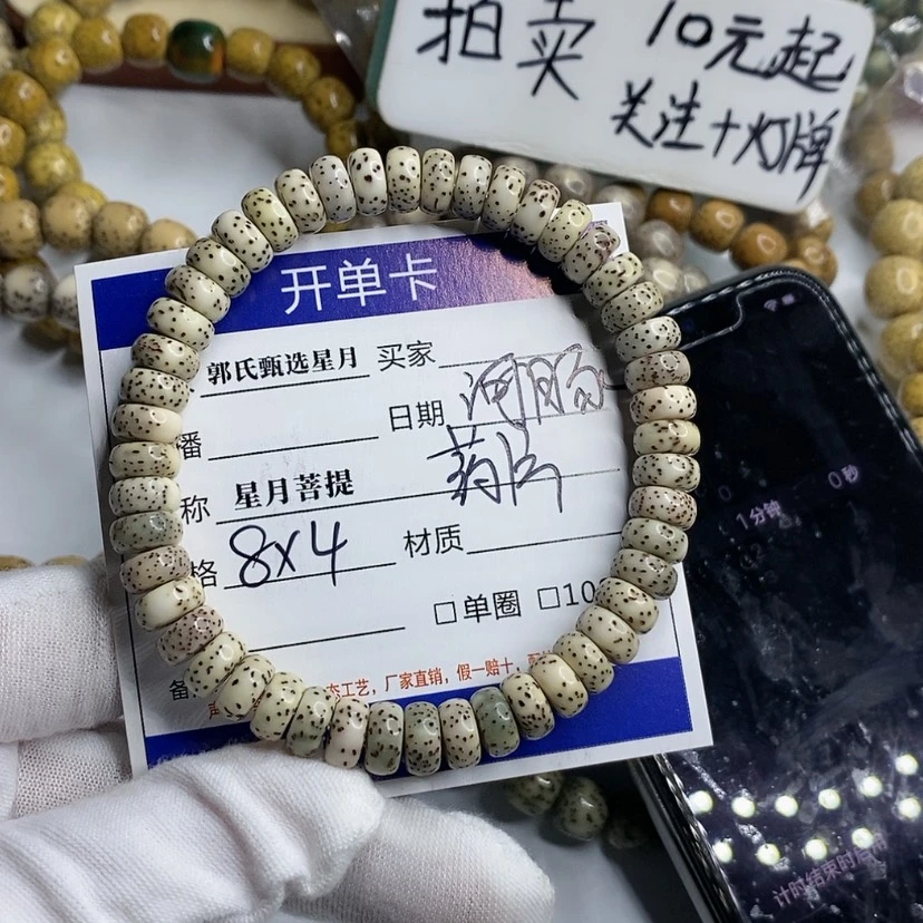 【闪购商品】星月菩提手串杰**?