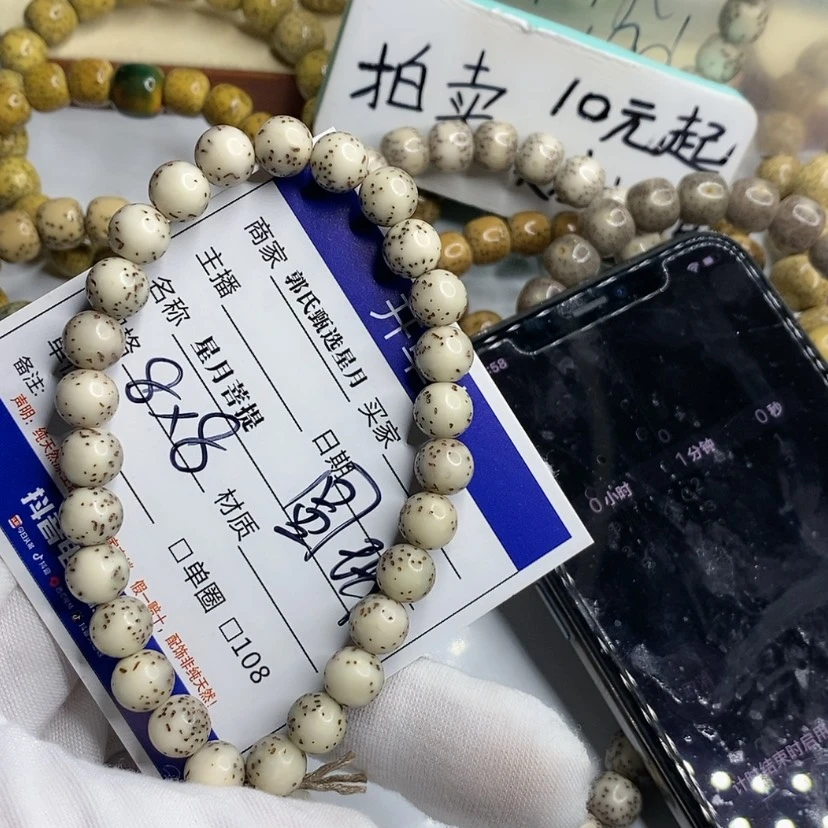 【闪购商品】星月菩提手串瑾*?