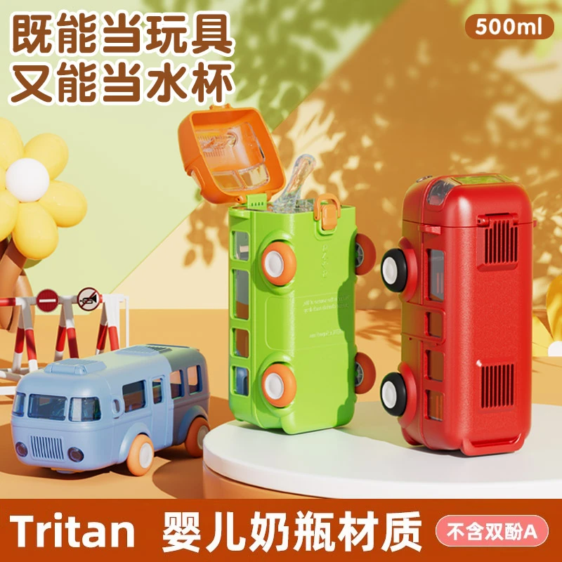 tritan儿童吸管杯可爱女生小汽车巴士水杯高颜值学生夏天便携水壶