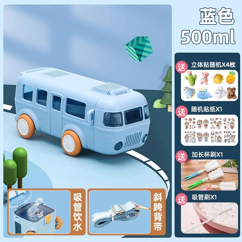 六一儿童节活动礼物格非尔宝宝巴士水杯家用可爱便携式日式网红