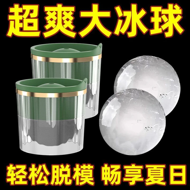 食品级冰球模具新款轻奢威士忌圆形大冰球冰块模具家用冰格制冰盒