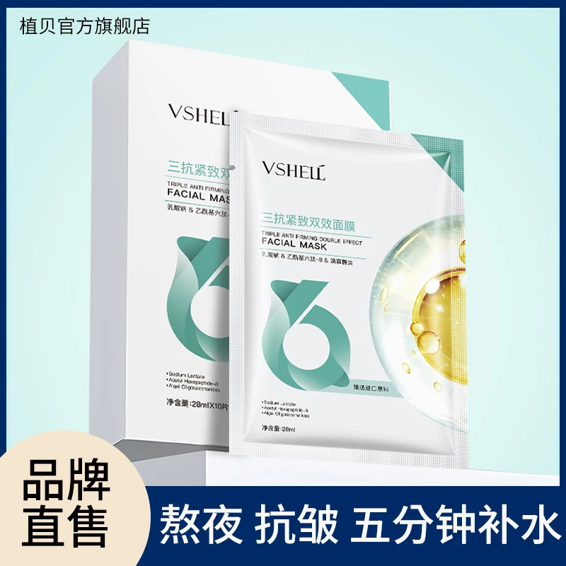 推荐熬夜抗皱面膜去黄巨补水保湿紧致提亮肤色旗舰店正品学生男女