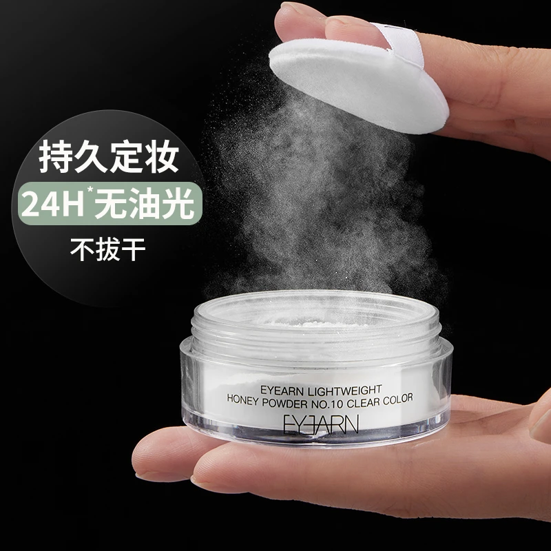 植贝散粉定妆防水防汗控油持久不脱妆干皮空气不卡蜜粉官方旗舰店