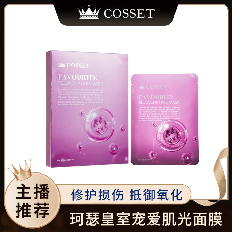 DR.COSSET珂瑟宠爱虾青素精粹肌光面膜