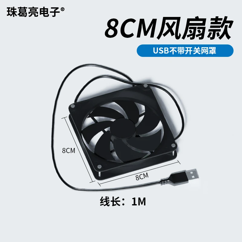 路由器散热风扇架5V USB风扇机顶盒宽带猫散热 一体无级调速包邮