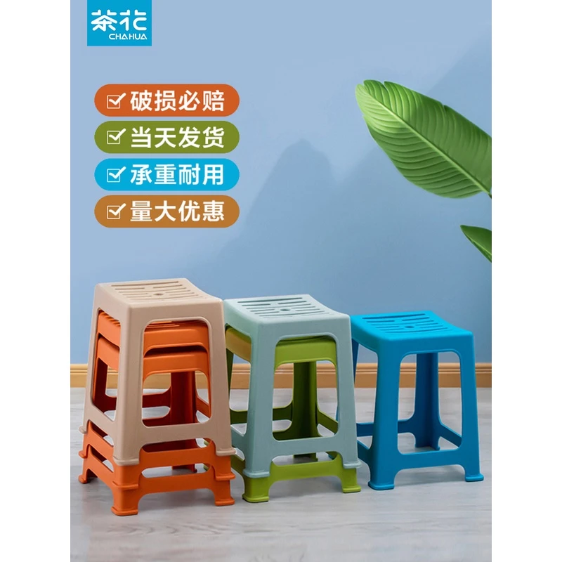 茶花塑料凳子中凳餐桌凳加厚成人椅子防滑浴室凳换鞋矮凳茶几凳子