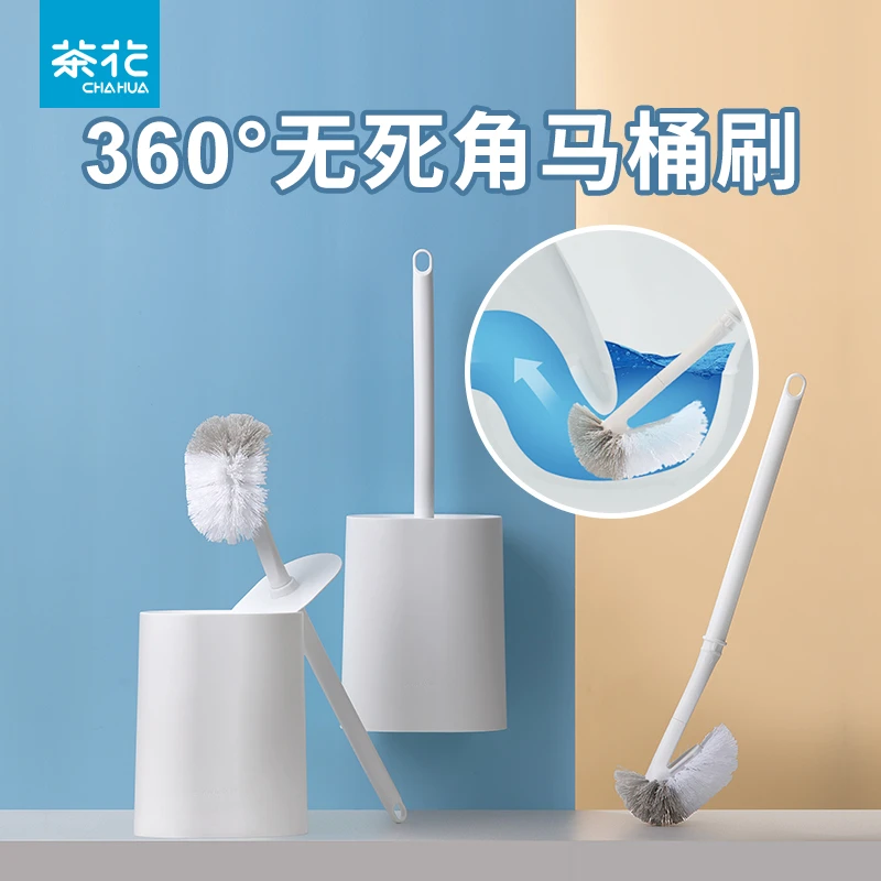 茶花马桶刷子家用无死角化妆室洗厕所套装长柄软毛清洁神器放置盒