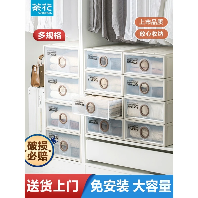 茶花收纳箱抽屉式收纳盒内衣衣服整理储物婴儿衣物收纳柜分层塑料