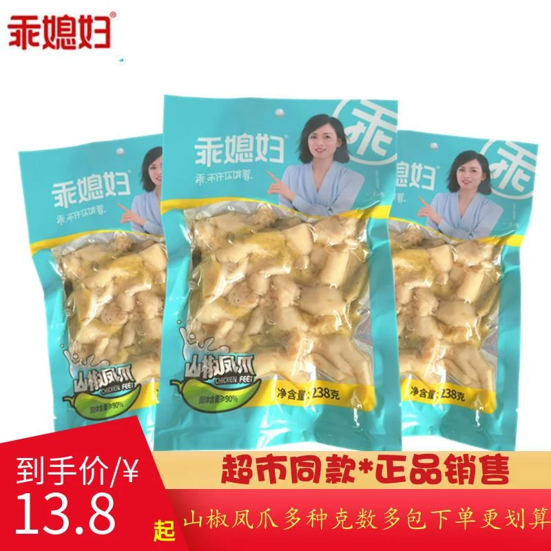 乖媳妇山椒凤爪70g大包泡椒鸡脚爪子重庆特产休闲办公室解馋零食