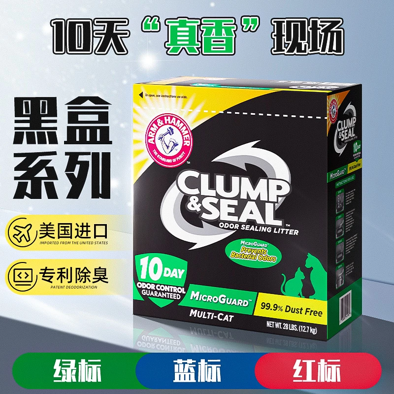 【自播】艾禾美铁锤猫砂25.4斤美国进口天然矿砂除臭钠基猫砂膨润土