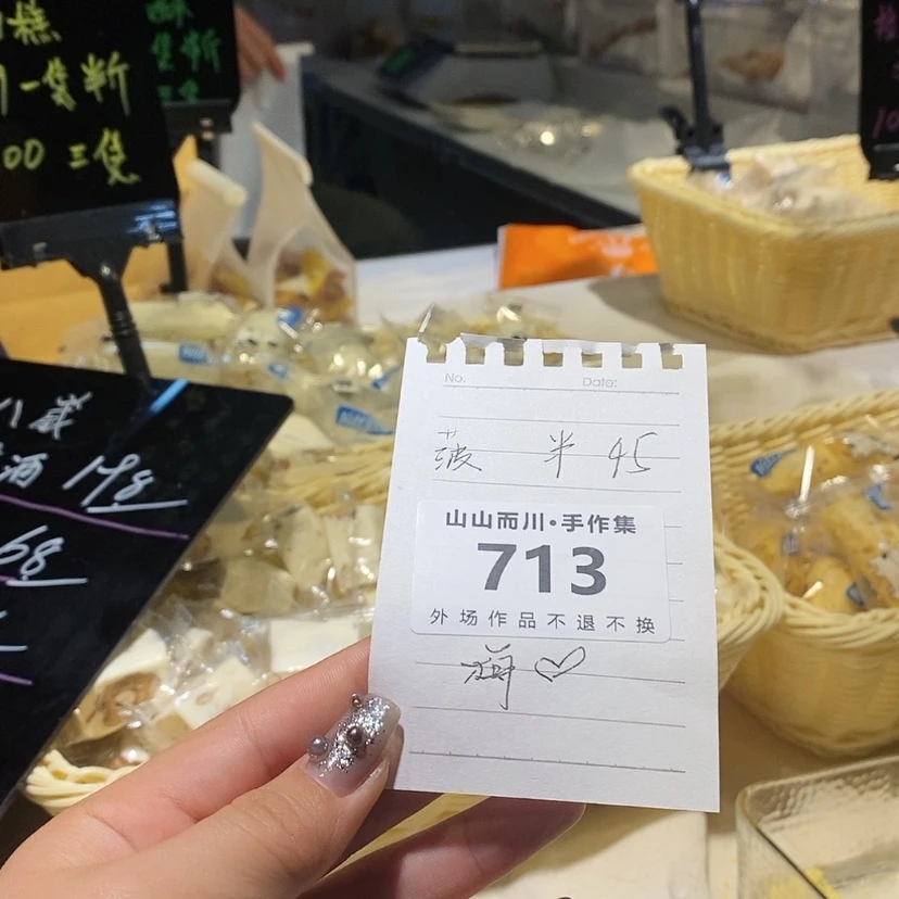 【闪购商品】密胺瓷片꧁***꧂713号菠萝ban jin
