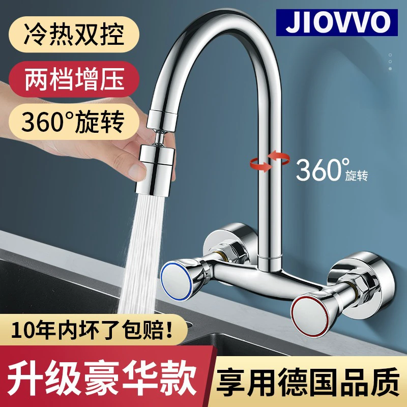 厨房入墙式冷热水龙头万向家用阳台洗衣池全铜双开关洗菜盆混水阀