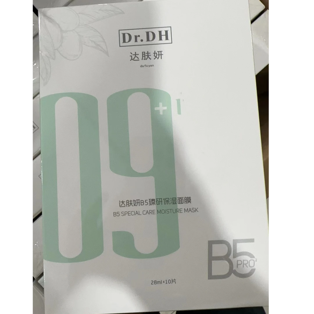 达肤妍B5 PRO臻研保湿舒缓温和面膜