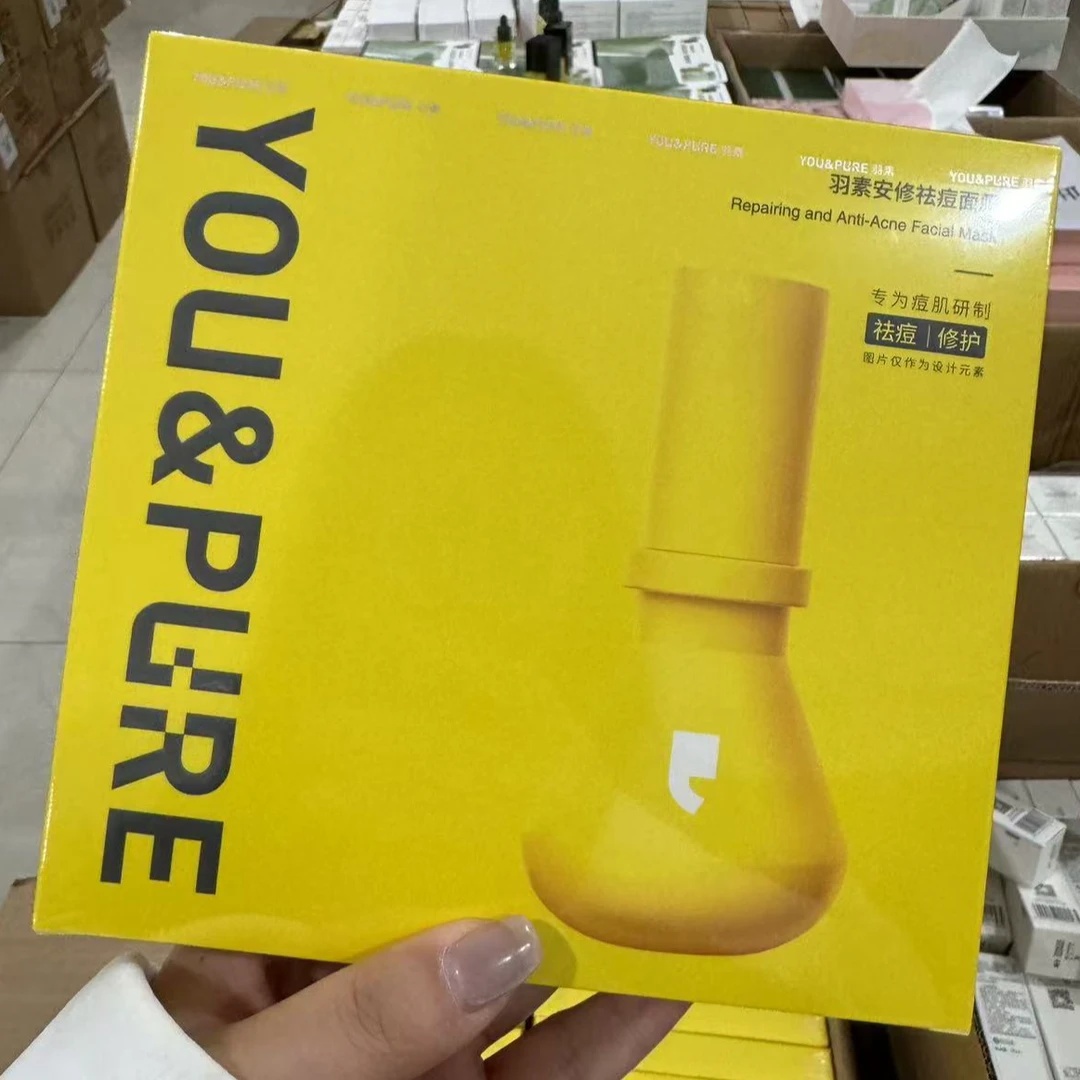 羽素安修祛痘面膜保湿修护