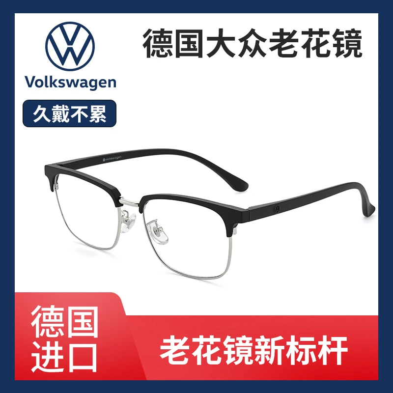 德国大众进口老花镜男女高清远近两用防蓝光便携中老年人眼镜正品