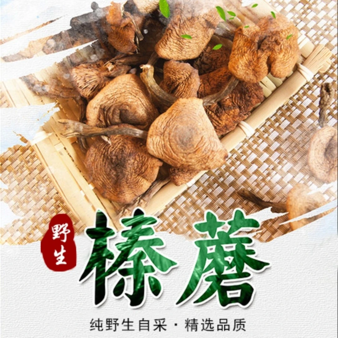 老于头家长白山【野生榛蘑】炖小鸡（发顺丰）