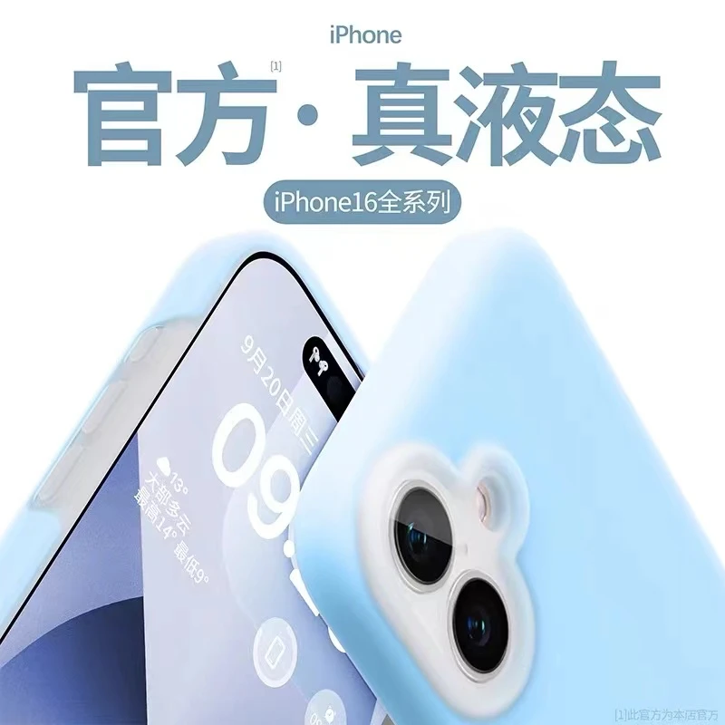 适用苹果16promax手机壳果冻液态硅胶苹果15镜头全包防摔保护壳