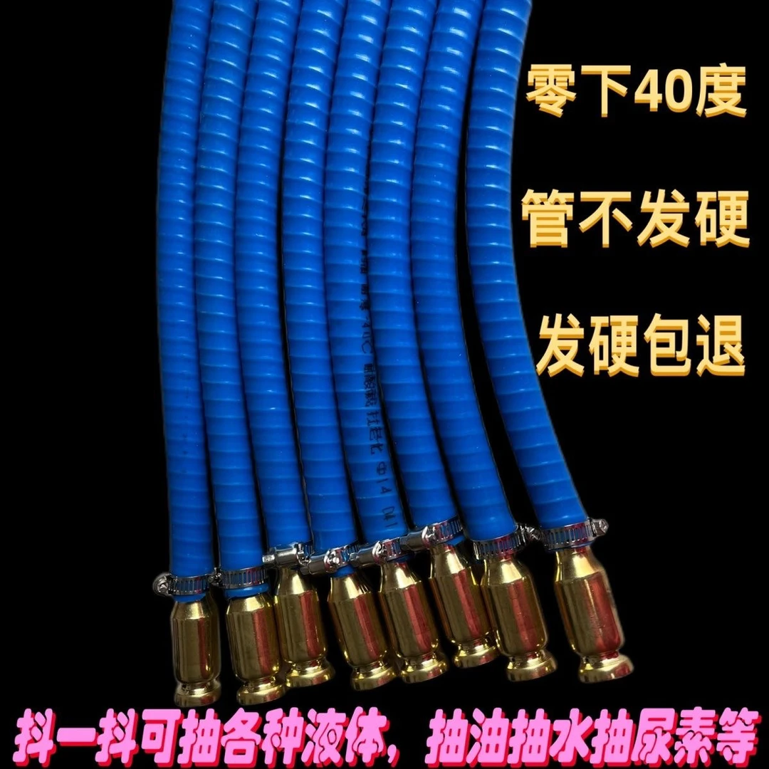 冬季款货车防冻抽油4分软管2米长抖一抖抽油加尿素抽水神器油管