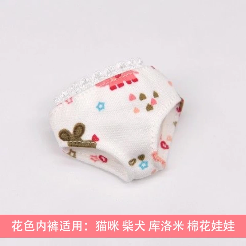 娃娃小裤衩11CM人脸娃娃可穿纯棉内裤花色裤头玩偶衣服公仔配件