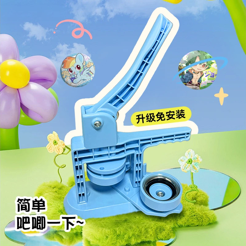 吧唧自制机器徽章定制机学生美术DIY胸章自制旋转谷子机儿童漫展