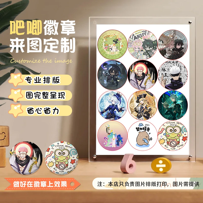 来图定制徽章 动漫谷子吧唧明星人物胸章校牌班徽毕业纪念章胸针