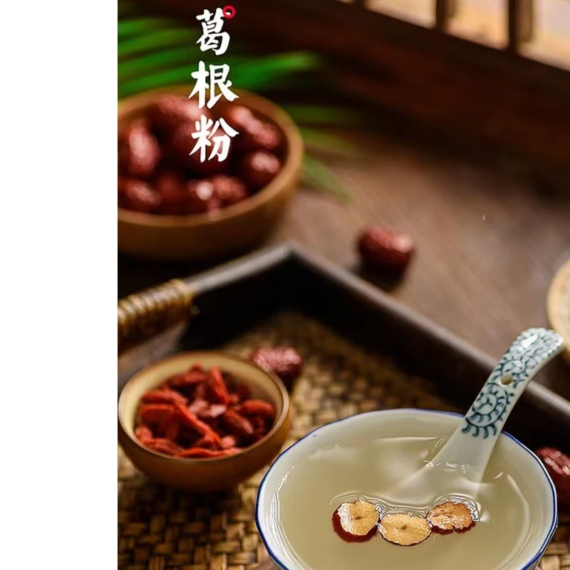 云南土特产···葛根粉