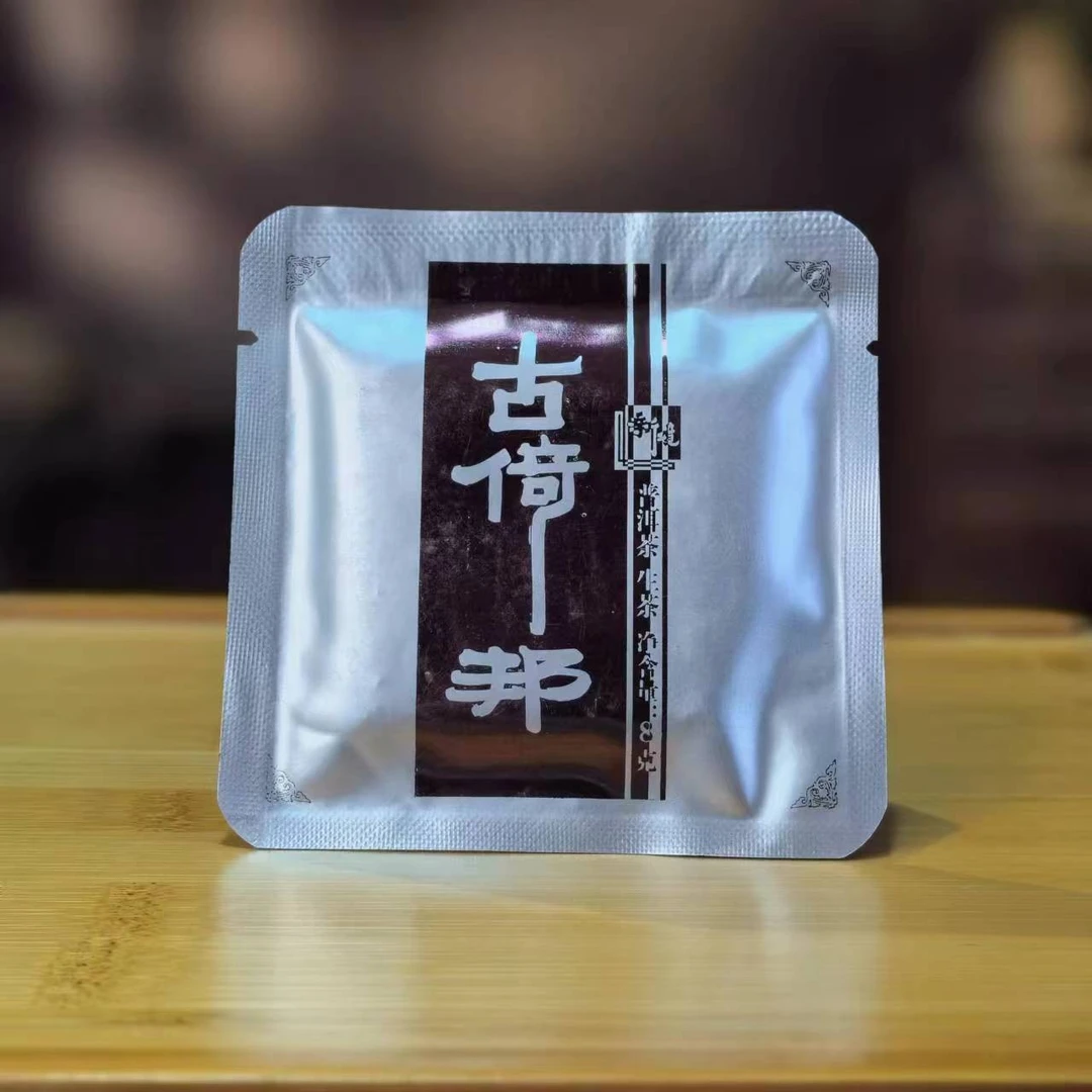 新粉专拍古倚邦生+曼古春深高杆+天门山生+异度千年月光白方片各1