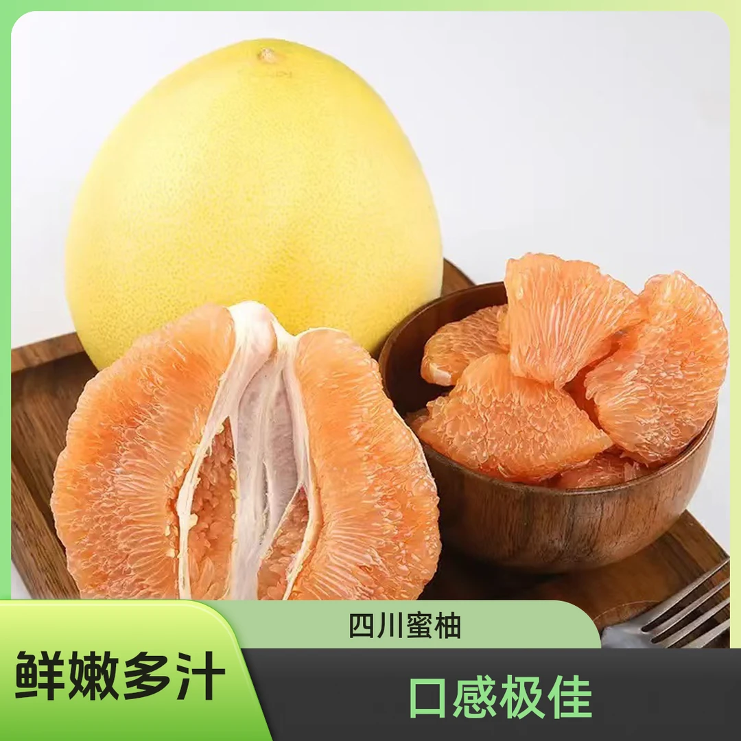 【蜜柚】四川眉山橙黄蜜柚带箱5斤 1-2粒源头新鲜产地直发包邮