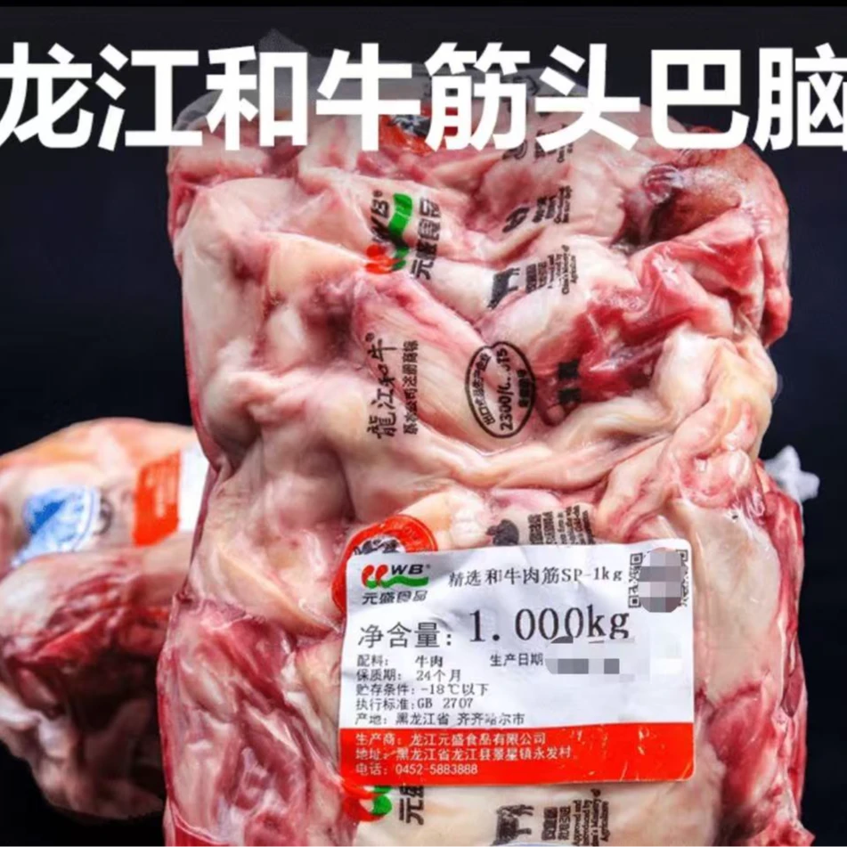 国产龙江和牛肉筋原切筋头巴脑谷饲600天牛蹄筋牛筋牛肉红烧炖煮