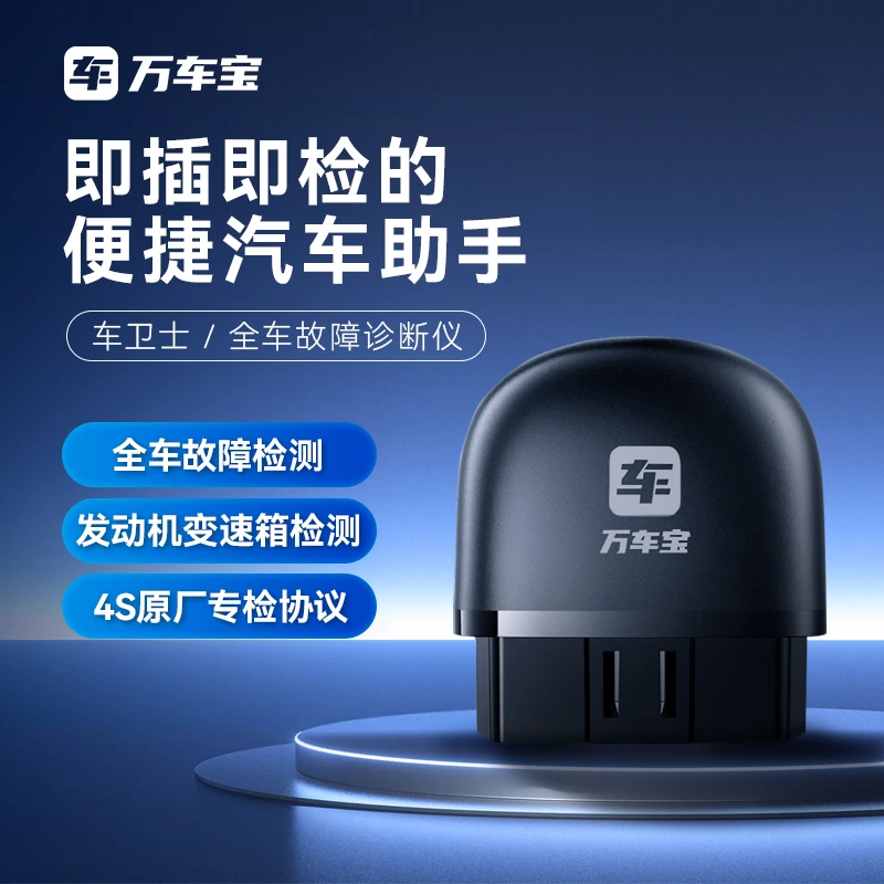 【标致适用】车主版AD20旗舰版OBD2汽车全车故障检测仪测试