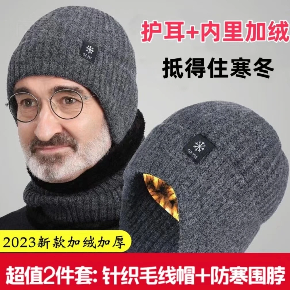 抢!冬季防寒【围脖+帽子】防风保暖加绒加厚针 织毛线帽