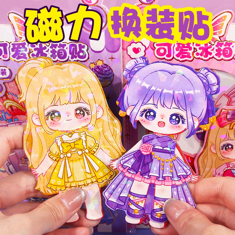 女孩女童立体公主换装贴古风玩具换装贴反复贴穿衣贴换装礼物贴纸