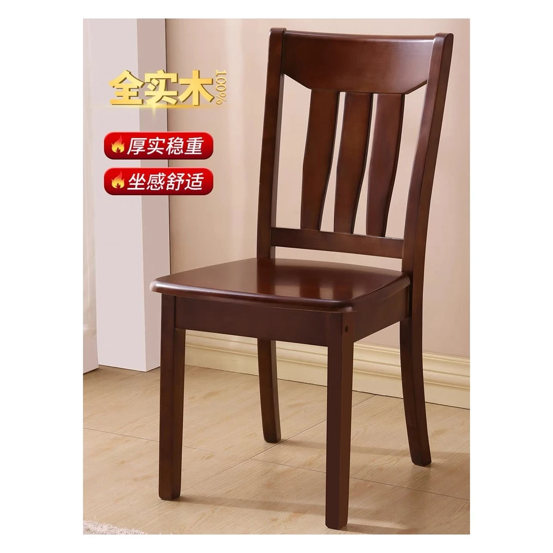 全实木椅子家用餐椅凳子靠背椅中式酒店吃饭木头餐桌椅书桌麻将椅