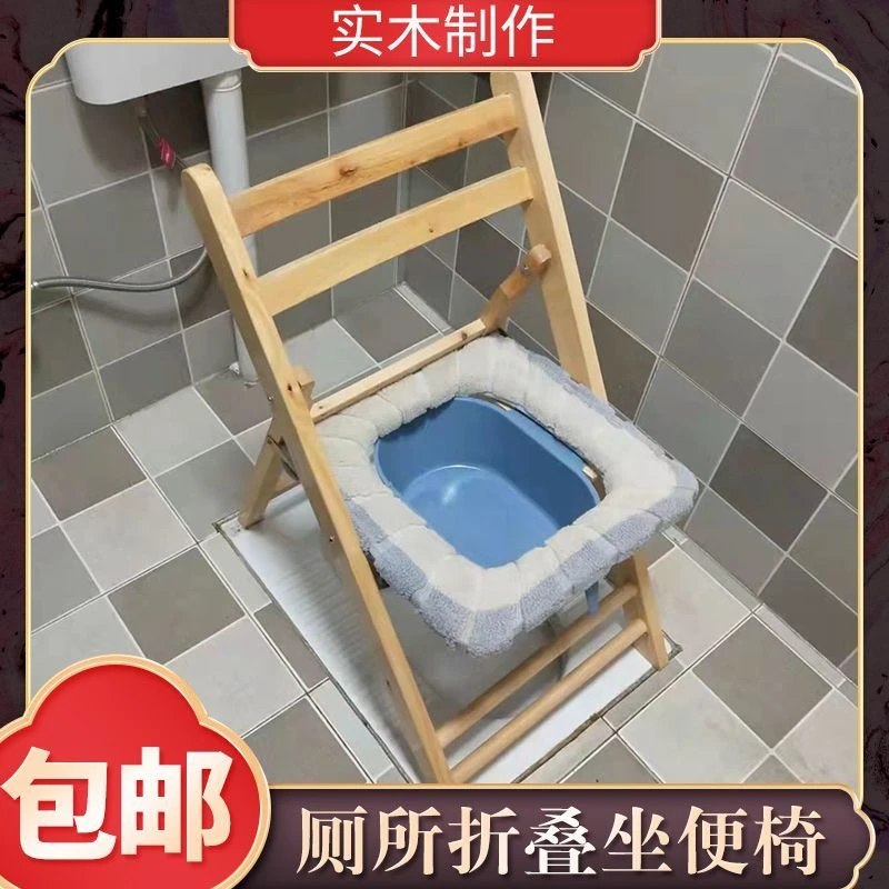 老人坐便椅折叠实木坐便凳木质坐便器简易移动马桶椅厕所老年家用