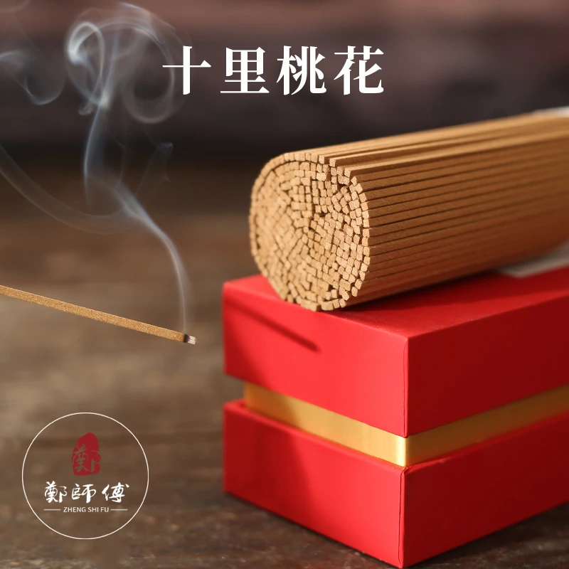 【郑师傅】十里桃花香 200g式装线香 天然香 卧室客厅家居手工香薰