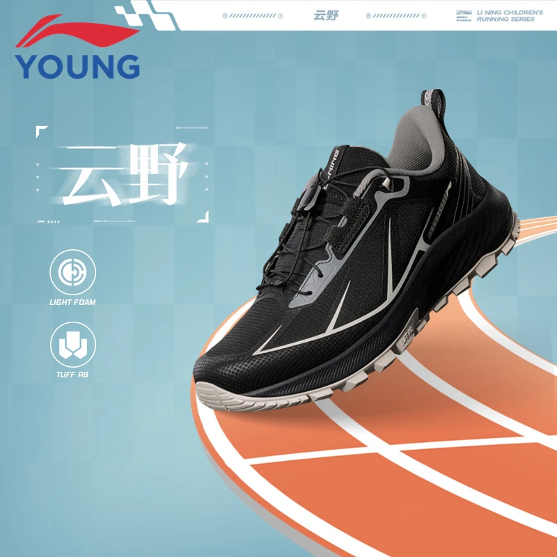 李宁童鞋云野专业跑步鞋男女大童新款舒适减震回弹休闲运动鞋9104