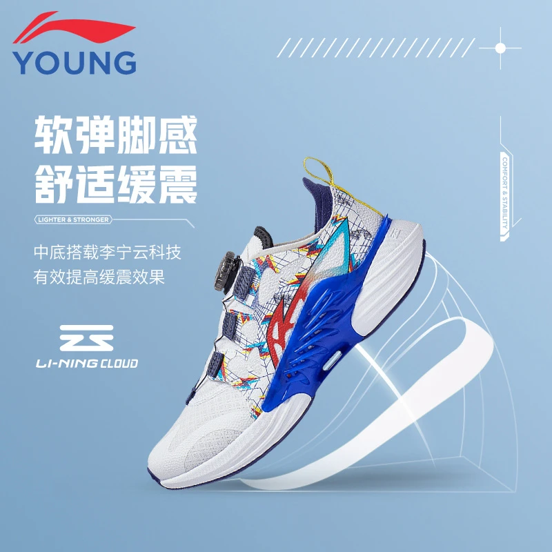 李宁童鞋儿童跑鞋男女苍岚2.0新款旋钮训练轻便减震运动跑步鞋058