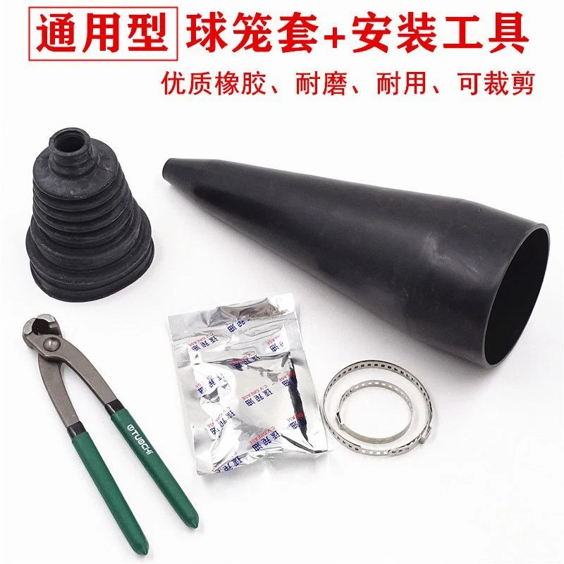 汽车通用型免拆半轴外内万能球笼套防尘修理包扩张工具防尘罩卡子