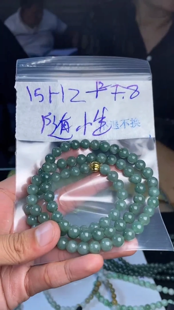 【闪购商品】定制翡翠未镶嵌珠串