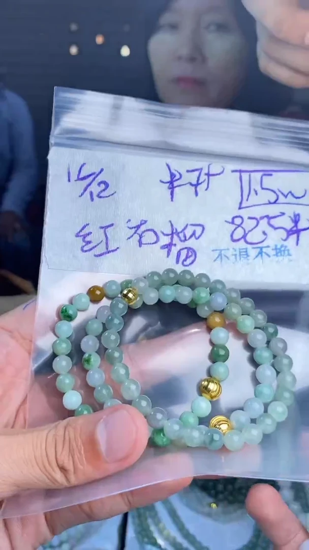 【闪购商品】定制翡翠未镶嵌珠串