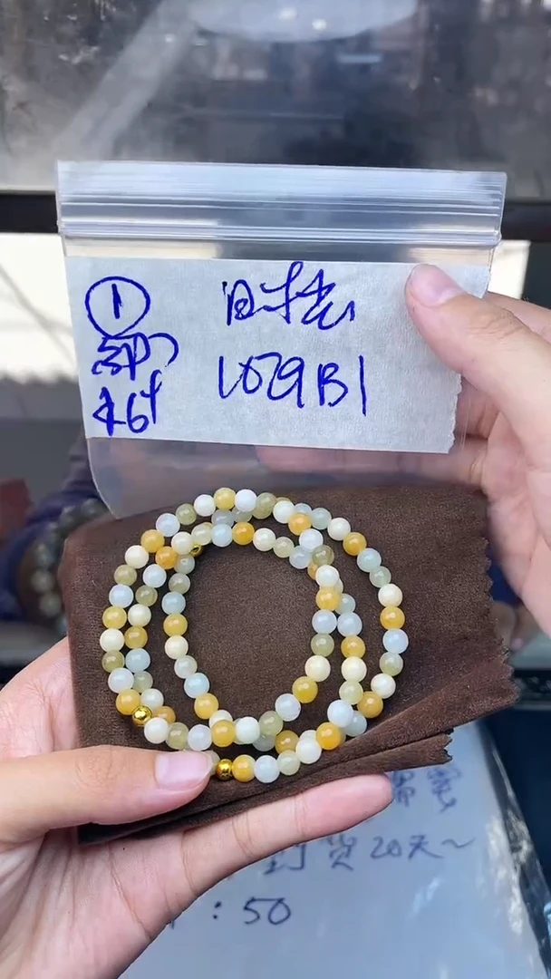 【闪购商品】定制翡翠未镶嵌珠串