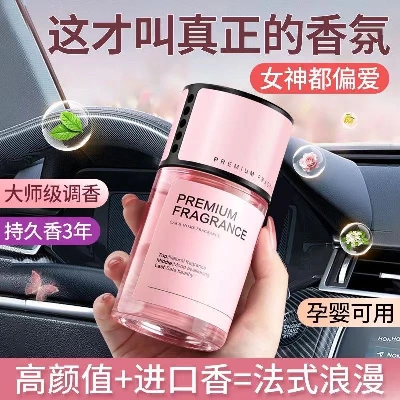 半日甜/栀子花茉莉古龙车载汽车香水摆件高级香氛香味持久车用品